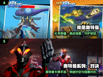 🔥2025奥特曼手游排行榜TOP10💥经典重现！🎮截图3