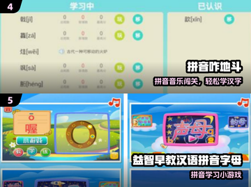 拼音闯关游戏🔥娃秒变小学霸📚截图3