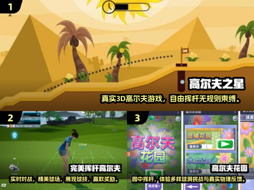 挥杆启程！2024最🔥的高尔夫手游📌截图2