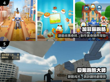  shadow跑酷王者归来！🔥截图3