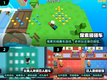 2024必玩🔥二人儿童小游戏合集🎉截图2