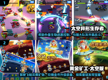 2024必玩🔥太空冒险游戏推荐🚀截图4