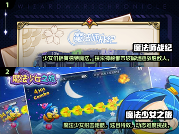 2025最受欢迎✨魔法少女游戏合集🎉截图3