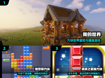 🔥2024最火方块游戏榜单出炉！🎮经典玩法推荐截图2