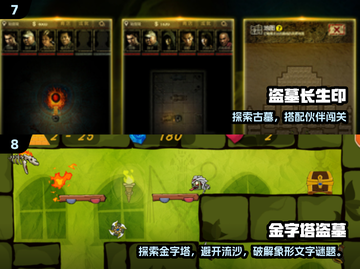 🔥2025最火盗墓游戏TOP10💥截图4