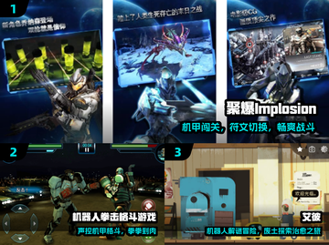 🤖经典机器人游戏合集2025曝光！截图2