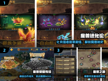 🔥2025最火魔兽游戏TOP榜💥截图2