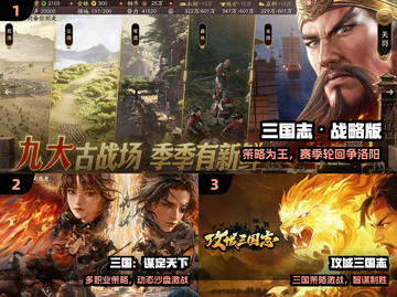 🔥2025最燃三国策略手游💥截图2