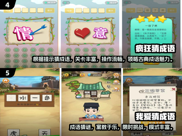2024超🔥猜词游戏合集🎉下载必玩截图3