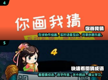 你比划我猜手游推荐🔥2025最FUN游戏来啦！🎮截图3