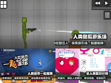 2025人类游戏🔥好玩到停不下来！🎮截图2