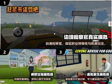 🎮2025超有趣人物模拟器游戏合集！🔥截图2