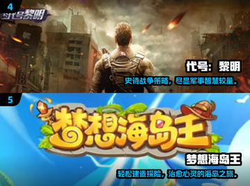 🎮海南游戏公司2025爆款手游大揭秘！🔥截图3