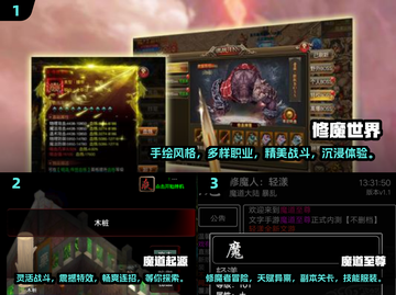 🔥2024修魔世界手游合集下载，高人气游戏等你来玩！🎮截图2