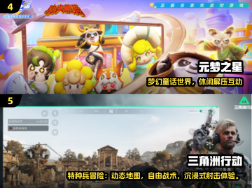 🎮骁龙660能玩这些2025热门手游！截图3