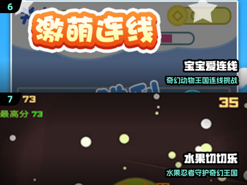 一年级宝宝独乐攻略！🎮超适合1人玩的小游戏推荐2025🔥截图4