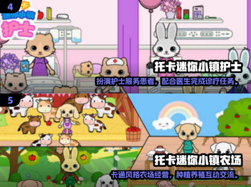 2025超🔥小镇手游合集🎉米托小镇玩家必看！截图3