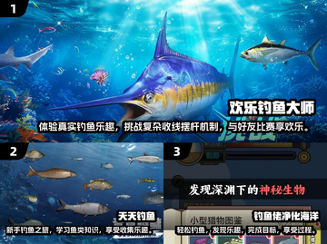 2024必玩 Fishing🎉优秀钓鱼手游合集截图2