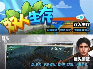 2025必玩🔥联机生存游戏下载合集💥截图3