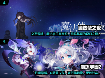  Fate系列2024必玩新游合集💥截图3