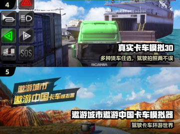 🚗2024最火驾驶模拟游戏TOP榜🔥截图3