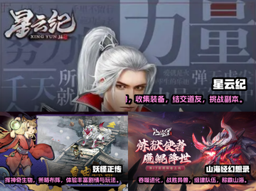 🔥2024必玩！超全山海经手游合集💎截图2