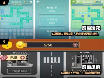 🔥2024高人气学习手游TOP榜📚截图3