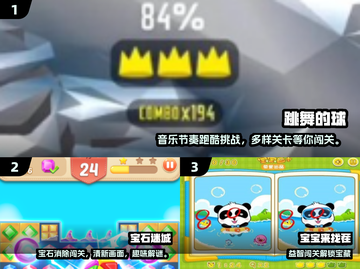 🔥2025超有趣专注力游戏合集💥截图2