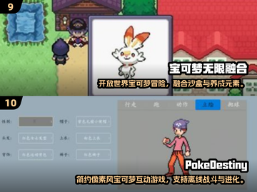 🔥2025必玩宝可梦单机手游推荐✨截图5