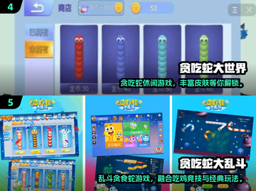 🐍贪吃蛇手游大揭秘！2025必玩合集🔥截图3