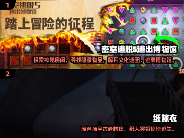 密室逃脱手游推荐💥2025年最耐玩🔥截图3