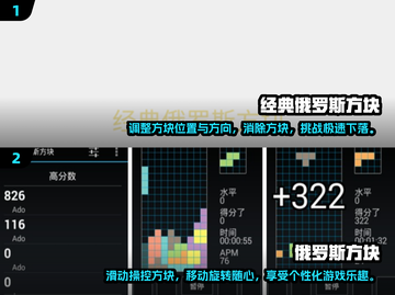 🔥2025必玩！俄罗斯方块手游合集💥截图3