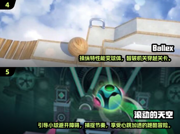 2024必玩🔥3D平衡球游戏下载推荐排行榜✨截图3