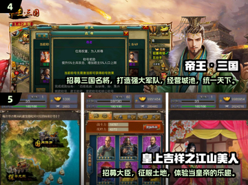 当皇帝手游合集🔥2025年最全安卓游戏分享🎮截图3