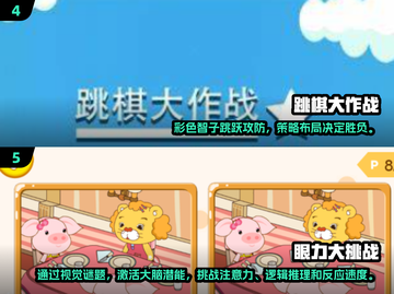 2025年最🔥小孩游戏大揭秘！玩转未来就靠它们啦🎉截图3