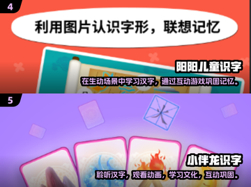 2025最🔥认字游戏合集🎉宝宝轻松学字超有趣截图3