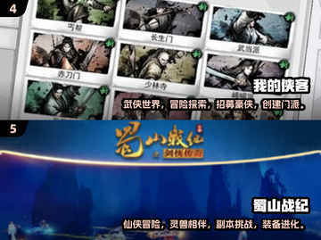 🔥2025最受欢迎古风武侠手游推荐💥截图3