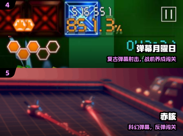 🔥2025最炸裂弹幕射击手游TOP榜💥截图3