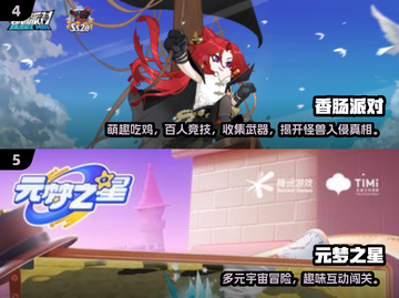 🔥五人聚会手游推荐2025✨截图3