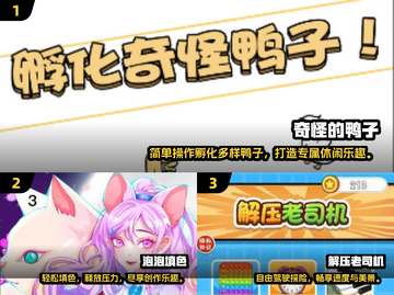 2024解压游戏TOP榜💥治愈系游戏推荐🎮截图2