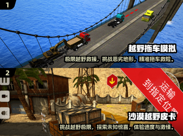 🔥2024必玩越野摩托游戏合集🏍🚗截图3