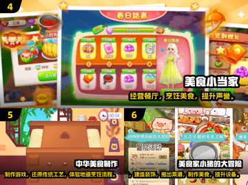 🔥2025必玩美食游戏推荐！🎮吃货速来挑战！截图3