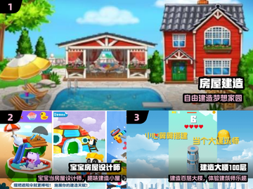 🏠2024最火盖房手游TOP5！🔥截图2