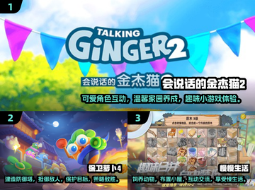 🔥2024年必玩！无广告手游大全🎉截图2