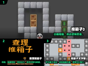 2028🔥超好玩的单机推箱子游戏推荐！🧩趣味小游戏榜单来袭～截图2