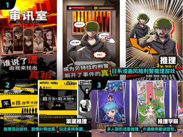🔥2025免费推理游戏合集，烧脑神作来袭💥截图2