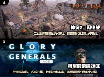 🔥2024免费二战游戏TOP5榜单来袭！🎮截图3