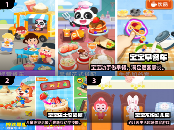 🔥2025超火幼儿游戏合集，萌娃都在玩！🎮✨截图2