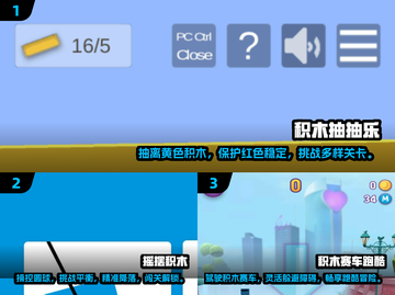2025超🔥积木手游下载秘籍🎉截图2
