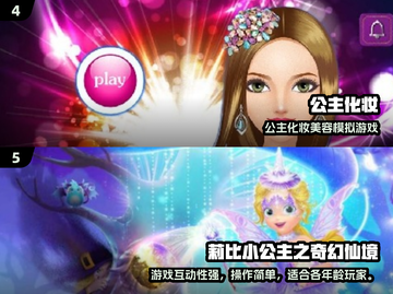 🔥2025艾莎小游戏TOP榜👑超好玩公主游戏推荐✨截图3
